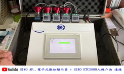 SIKO AP..電子式數位顯示器 + SIKO ETC5000人機介面 連線